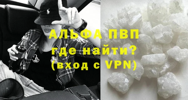 альфа пвп Белоозёрский